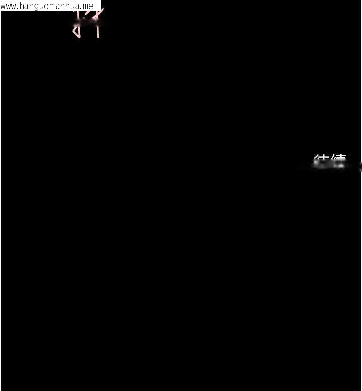 韩国漫画炸裂吧!巨棒韩漫_炸裂吧!巨棒-第77话-狂喷水的变态妹子在线免费阅读-韩国漫画-第136张图片