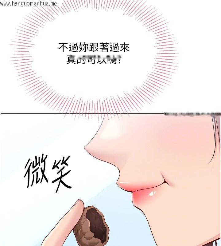 韩国漫画Set-up!排球少女韩漫_Set-up!排球少女-第44话-在车里做「那档事」在线免费阅读-韩国漫画-第52张图片