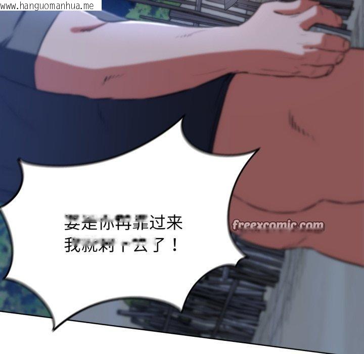 韩国漫画危险同学会韩漫_危险同学会-第64话在线免费阅读-韩国漫画-第112张图片