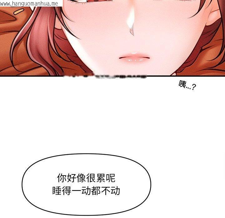 韩国漫画会长家的小儿子韩漫_会长家的小儿子-第12话在线免费阅读-韩国漫画-第159张图片