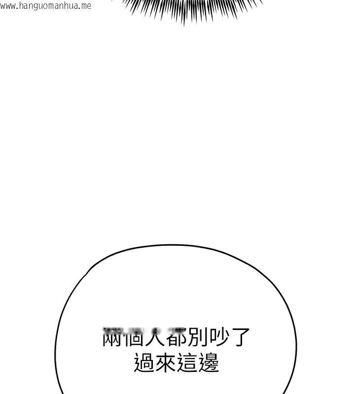 韩国漫画初次深交，请多指教韩漫_初次深交，请多指教-最终话-余生也请多多指教在线免费阅读-韩国漫画-第47张图片