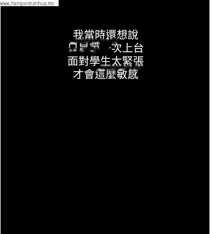 韩国漫画堕落物语2韩漫_堕落物语2-第2话-每晚都被开发的女教师在线免费阅读-韩国漫画-第11张图片