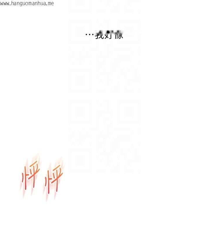 韩国漫画玩转学姐韩漫_玩转学姐-第60话-赤裸裸的淫乱战帖在线免费阅读-韩国漫画-第80张图片