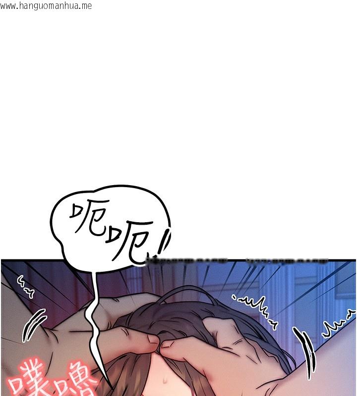 韩国漫画等价交换人生韩漫_等价交换人生-第9话-酥麻销魂的手技在线免费阅读-韩国漫画-第41张图片