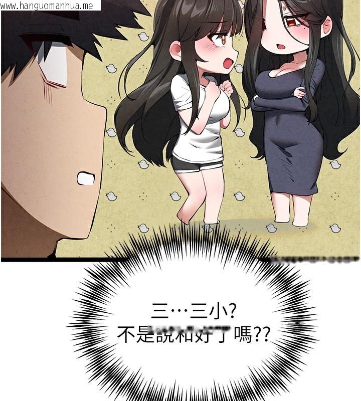 韩国漫画初次深交，请多指教韩漫_初次深交，请多指教-最终话-余生也请多多指教在线免费阅读-韩国漫画-第46张图片