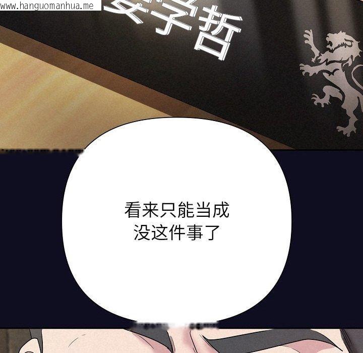 韩国漫画被吞噬的夜韩漫_被吞噬的夜-第33话在线免费阅读-韩国漫画-第55张图片