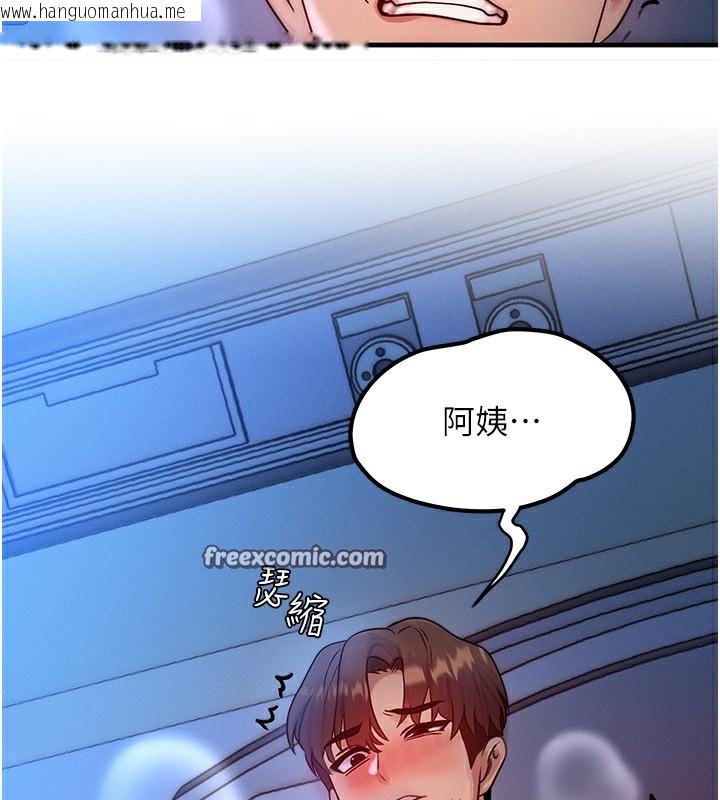 韩国漫画等价交换人生韩漫_等价交换人生-第9话-酥麻销魂的手技在线免费阅读-韩国漫画-第30张图片