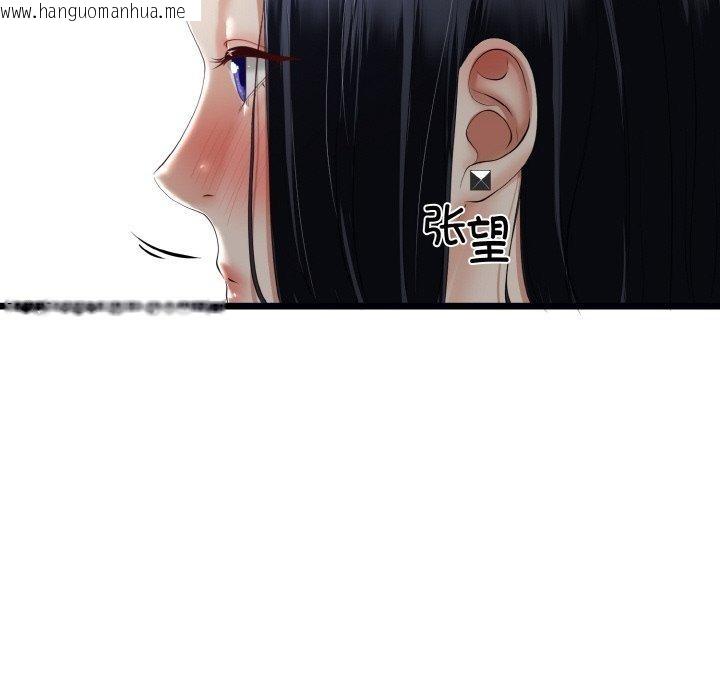 韩国漫画与初恋的意外同居韩漫_与初恋的意外同居-第13话在线免费阅读-韩国漫画-第106张图片