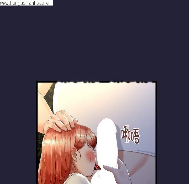 韩国漫画与初恋的意外同居韩漫_与初恋的意外同居-第13话在线免费阅读-韩国漫画-第75张图片