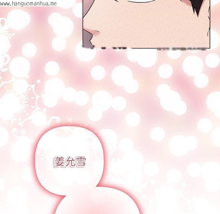 韩国漫画被吞噬的夜韩漫_被吞噬的夜-第33话在线免费阅读-韩国漫画-第6张图片