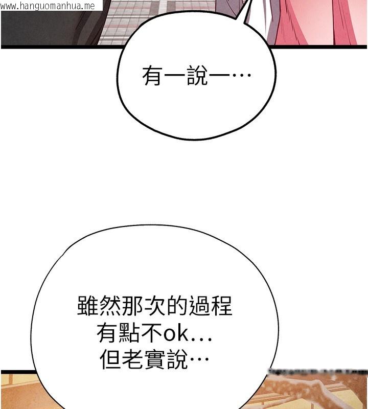 韩国漫画初次深交，请多指教韩漫_初次深交，请多指教-最终话-余生也请多多指教在线免费阅读-韩国漫画-第130张图片