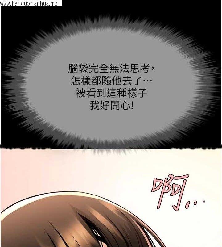 韩国漫画炸裂吧!巨棒韩漫_炸裂吧!巨棒-第77话-狂喷水的变态妹子在线免费阅读-韩国漫画-第69张图片
