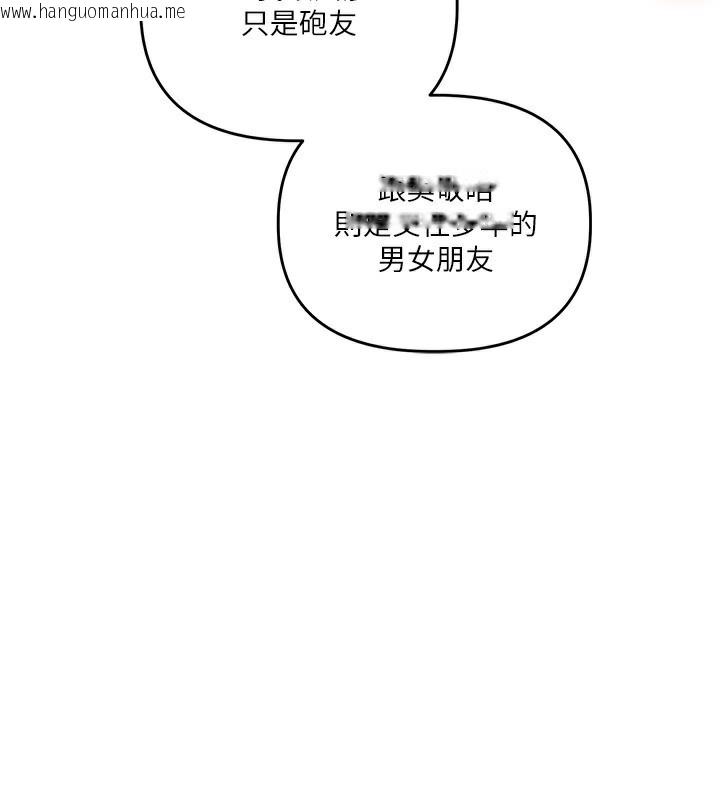 韩国漫画玩转学姐韩漫_玩转学姐-第60话-赤裸裸的淫乱战帖在线免费阅读-韩国漫画-第129张图片
