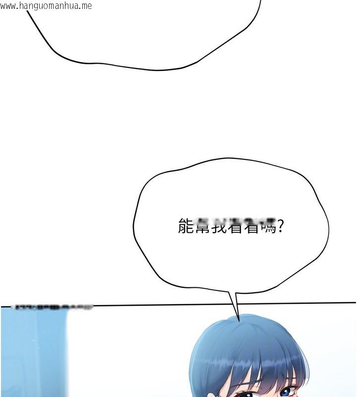 韩国漫画Set-up!排球少女韩漫_Set-up!排球少女-第44话-在车里做「那档事」在线免费阅读-韩国漫画-第151张图片