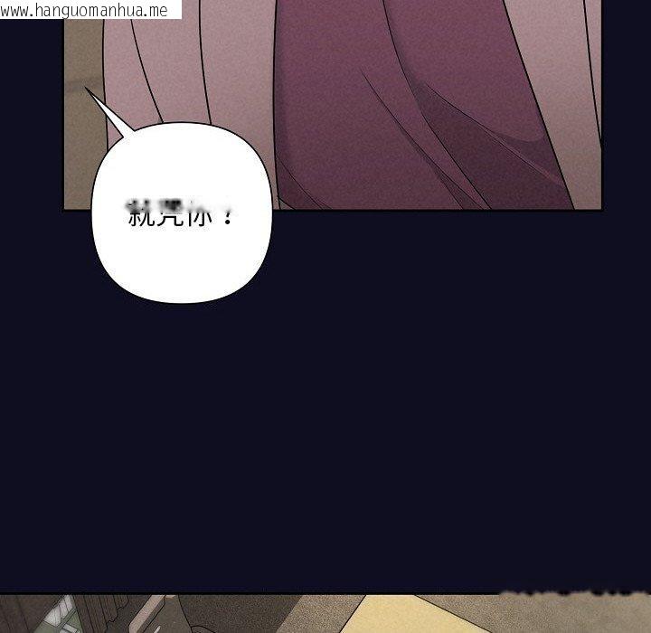 韩国漫画被吞噬的夜韩漫_被吞噬的夜-第33话在线免费阅读-韩国漫画-第66张图片