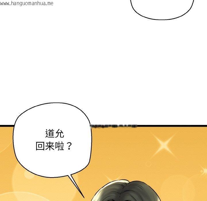 韩国漫画我的拉拉队宝贝韩漫_我的拉拉队宝贝-第37话在线免费阅读-韩国漫画-第99张图片