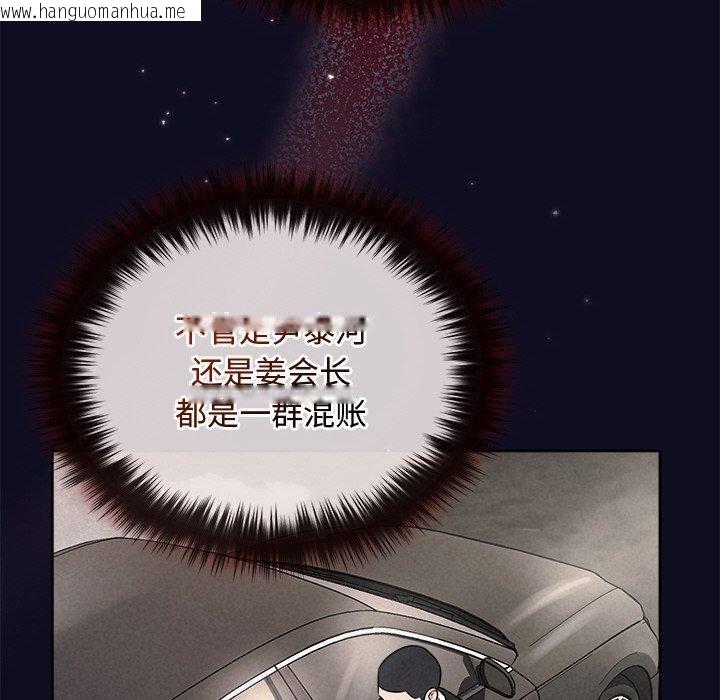 韩国漫画被吞噬的夜韩漫_被吞噬的夜-第33话在线免费阅读-韩国漫画-第131张图片