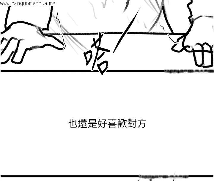 韩国漫画复仇母女丼韩漫_复仇母女丼-休刊公告在线免费阅读-韩国漫画-第103张图片