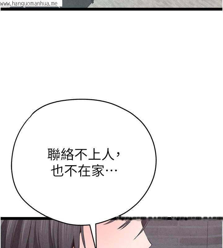 韩国漫画初次深交，请多指教韩漫_初次深交，请多指教-最终话-余生也请多多指教在线免费阅读-韩国漫画-第160张图片