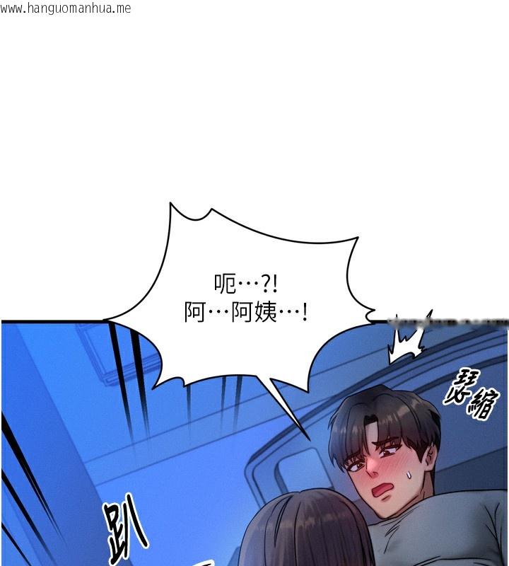 韩国漫画等价交换人生韩漫_等价交换人生-第9话-酥麻销魂的手技在线免费阅读-韩国漫画-第6张图片
