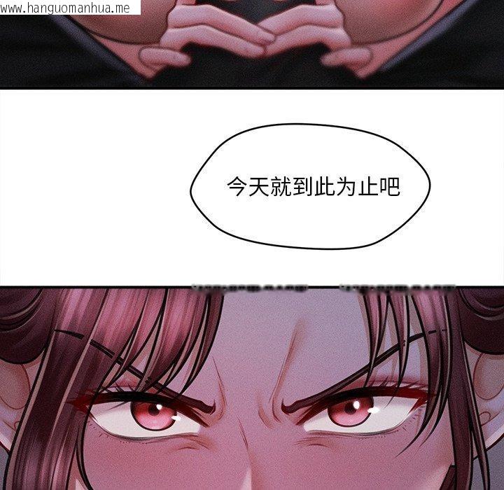 韩国漫画会长家的小儿子韩漫_会长家的小儿子-第12话在线免费阅读-韩国漫画-第99张图片
