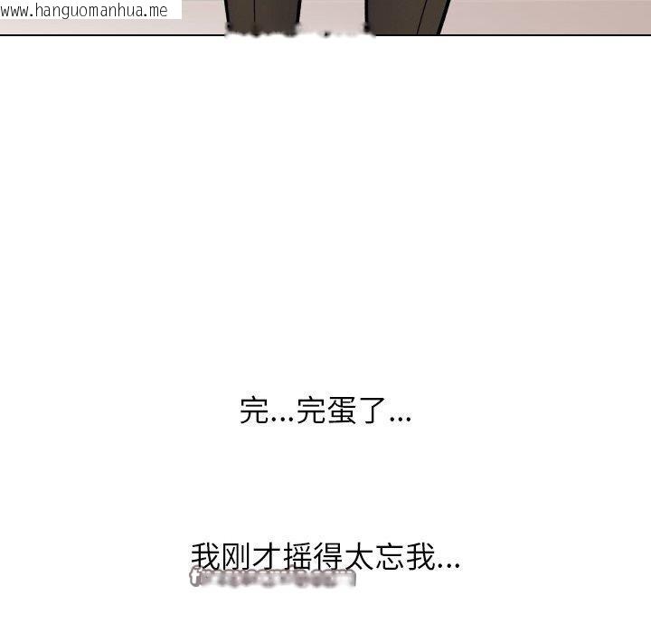 韩国漫画同事换换爱韩漫_同事换换爱-第213话在线免费阅读-韩国漫画-第42张图片
