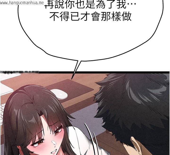 韩国漫画初次深交，请多指教韩漫_初次深交，请多指教-最终话-余生也请多多指教在线免费阅读-韩国漫画-第30张图片