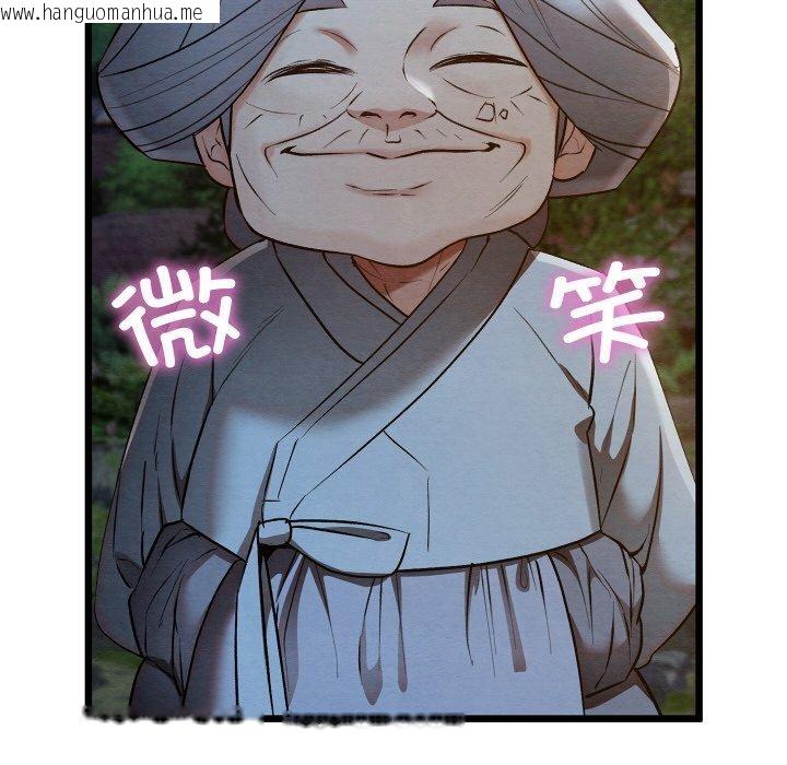 韩国漫画亲密宝鉴韩漫_亲密宝鉴-第17话在线免费阅读-韩国漫画-第8张图片