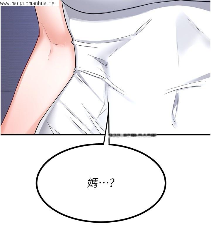 韩国漫画熟女交换计划韩漫_熟女交换计划-第17话-我要射进阿姨体内在线免费阅读-韩国漫画-第221张图片