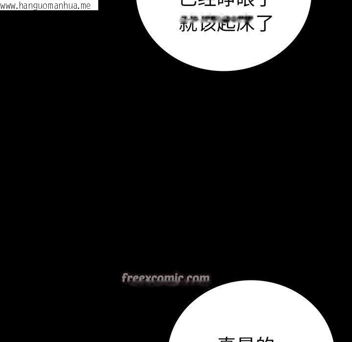 韩国漫画完美妻子的背叛/背叛的开始韩漫_完美妻子的背叛/背叛的开始-第71话在线免费阅读-韩国漫画-第98张图片