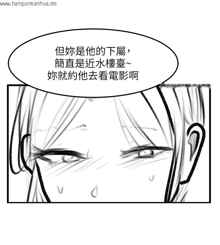 韩国漫画复仇母女丼韩漫_复仇母女丼-休刊公告在线免费阅读-韩国漫画-第38张图片