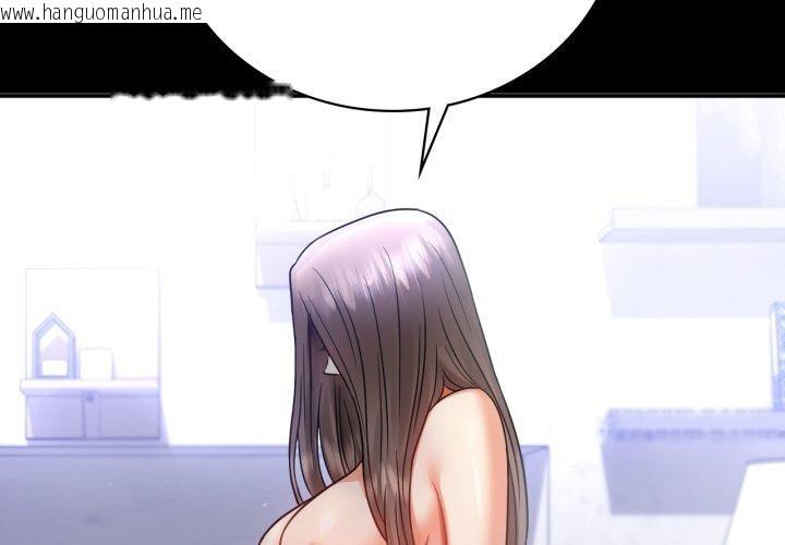 韩国漫画完美妻子的背叛/背叛的开始韩漫_完美妻子的背叛/背叛的开始-第71话在线免费阅读-韩国漫画-第4张图片
