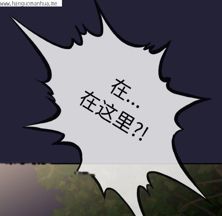 韩国漫画与初恋的意外同居韩漫_与初恋的意外同居-第13话在线免费阅读-韩国漫画-第5张图片