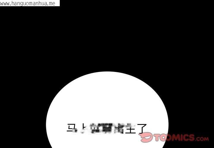 韩国漫画完美妻子的背叛/背叛的开始韩漫_完美妻子的背叛/背叛的开始-第71话在线免费阅读-韩国漫画-第3张图片