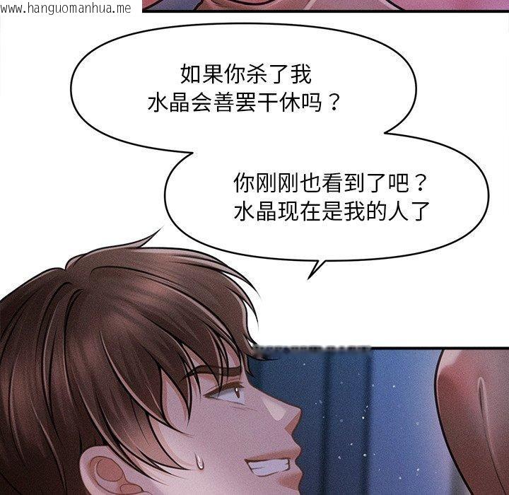 韩国漫画会长家的小儿子韩漫_会长家的小儿子-第12话在线免费阅读-韩国漫画-第118张图片