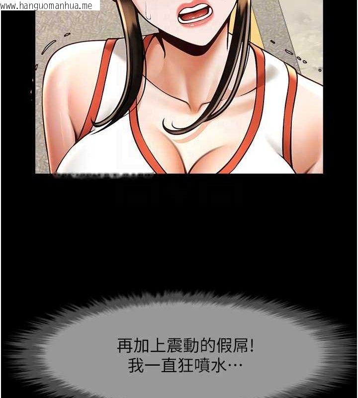 韩国漫画炸裂吧!巨棒韩漫_炸裂吧!巨棒-第77话-狂喷水的变态妹子在线免费阅读-韩国漫画-第66张图片