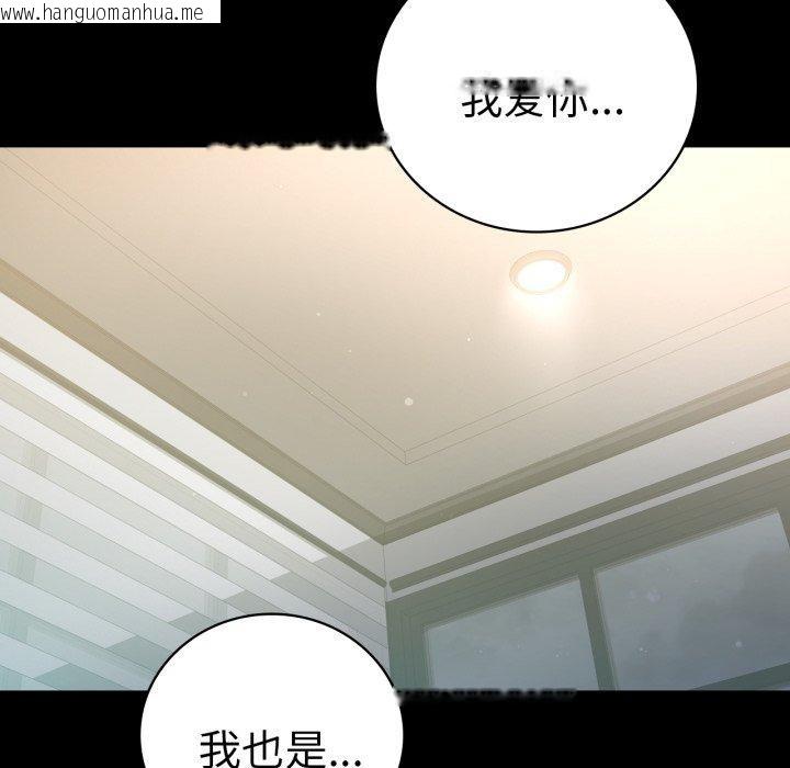 韩国漫画完美妻子的背叛/背叛的开始韩漫_完美妻子的背叛/背叛的开始-第71话在线免费阅读-韩国漫画-第104张图片