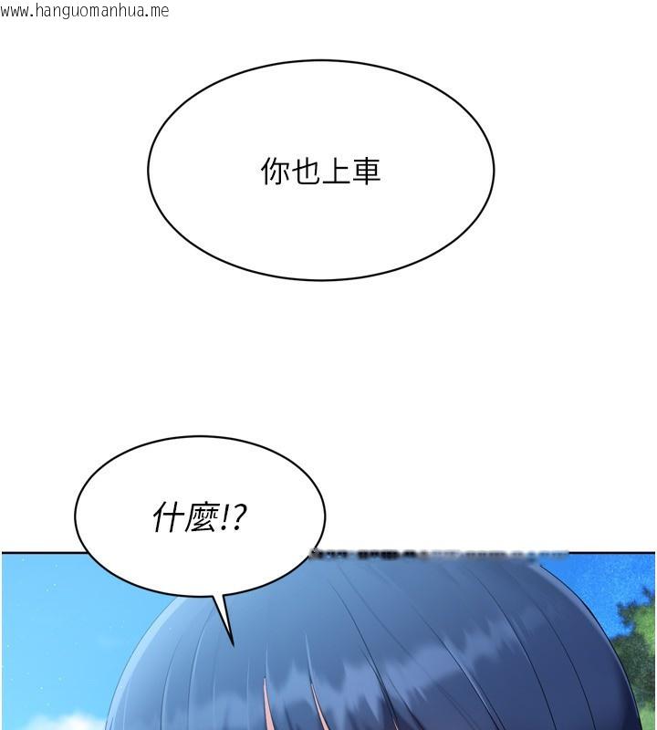 韩国漫画Set-up!排球少女韩漫_Set-up!排球少女-第44话-在车里做「那档事」在线免费阅读-韩国漫画-第78张图片