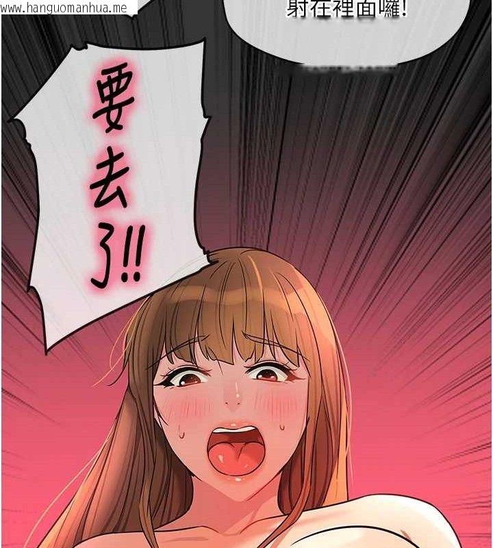 韩国漫画洞洞杂货店韩漫_洞洞杂货店-第126话-余韵无穷母女丼在线免费阅读-韩国漫画-第121张图片