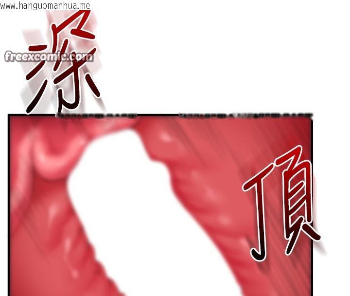 韩国漫画玩转学姐韩漫_玩转学姐-第60话-赤裸裸的淫乱战帖在线免费阅读-韩国漫画-第126张图片