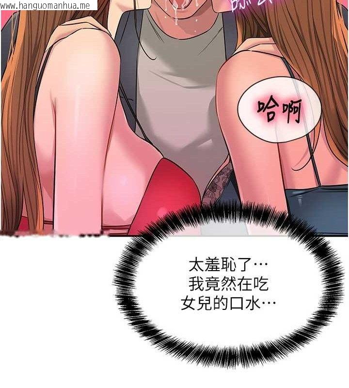 韩国漫画洞洞杂货店韩漫_洞洞杂货店-第126话-余韵无穷母女丼在线免费阅读-韩国漫画-第40张图片