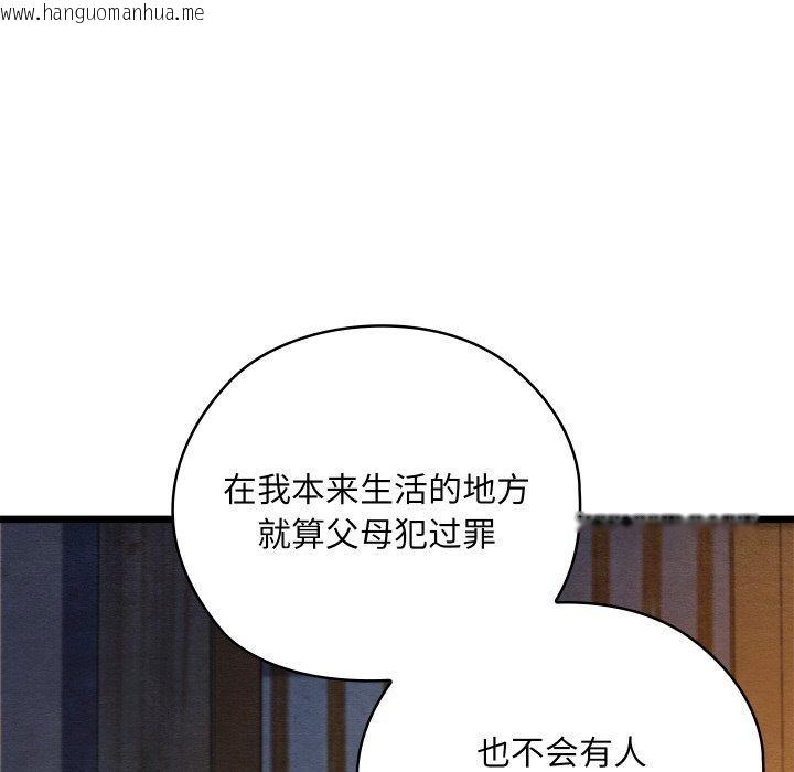 韩国漫画亲密宝鉴韩漫_亲密宝鉴-第17话在线免费阅读-韩国漫画-第72张图片