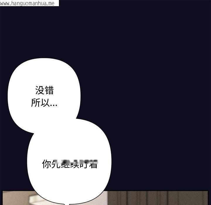 韩国漫画被吞噬的夜韩漫_被吞噬的夜-第33话在线免费阅读-韩国漫画-第105张图片