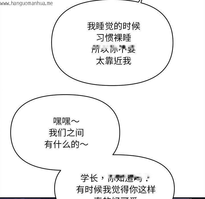 韩国漫画会长家的小儿子韩漫_会长家的小儿子-第12话在线免费阅读-韩国漫画-第60张图片