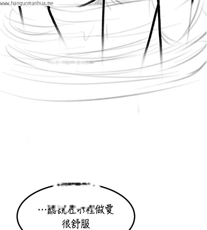 韩国漫画复仇母女丼韩漫_复仇母女丼-休刊公告在线免费阅读-韩国漫画-第125张图片