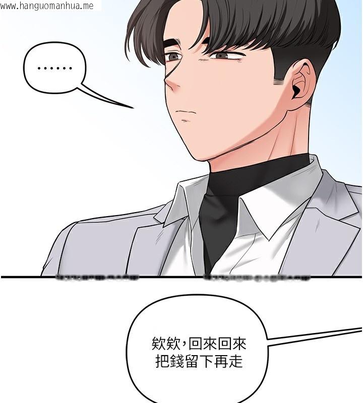 韩国漫画玩转学姐韩漫_玩转学姐-第60话-赤裸裸的淫乱战帖在线免费阅读-韩国漫画-第41张图片