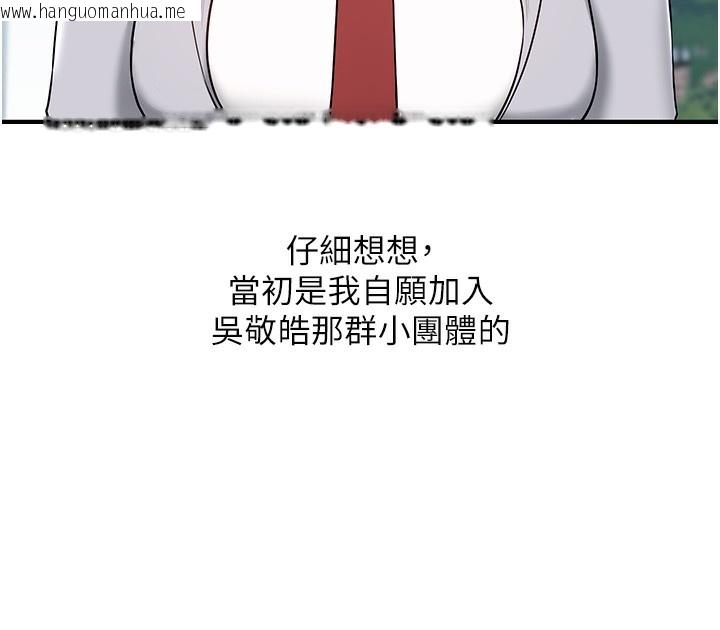 韩国漫画玩转学姐韩漫_玩转学姐-第60话-赤裸裸的淫乱战帖在线免费阅读-韩国漫画-第44张图片