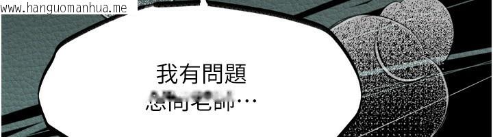 韩国漫画堕落物语2韩漫_堕落物语2-第4话-向熟睡的小姨子发泄在线免费阅读-韩国漫画-第100张图片