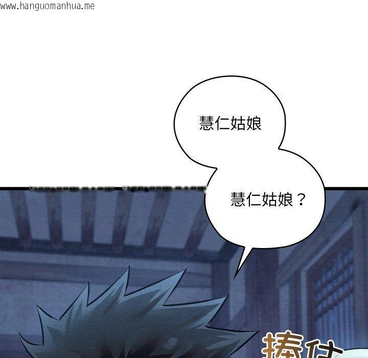 韩国漫画亲密宝鉴韩漫_亲密宝鉴-第17话在线免费阅读-韩国漫画-第188张图片
