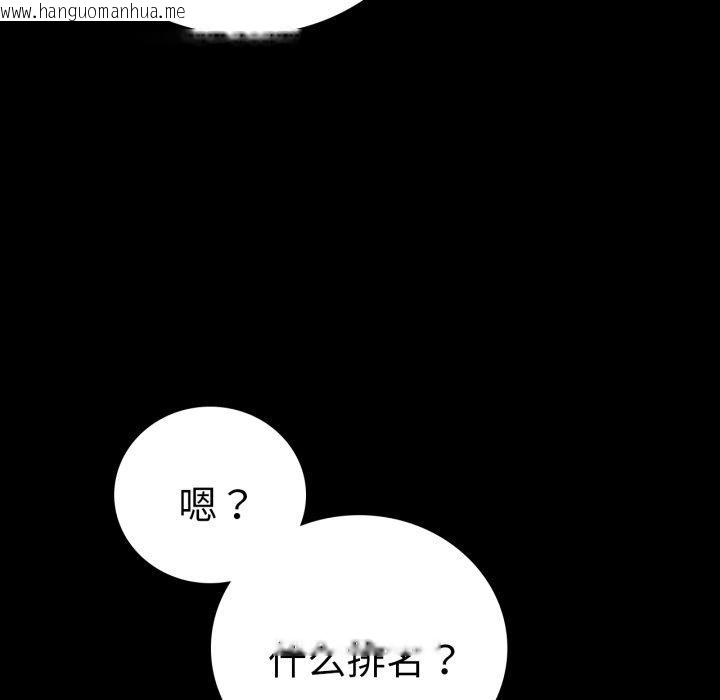 韩国漫画完美妻子的背叛/背叛的开始韩漫_完美妻子的背叛/背叛的开始-第71话在线免费阅读-韩国漫画-第26张图片